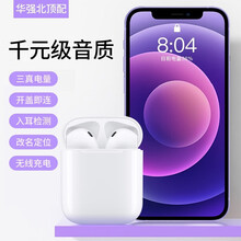 【华强北二代顶配版】Air蓝牙耳机无线适用苹果12/11华为小米oppo荣耀vivo手机酷泽尔洛达 二代1:1【改名定位+入耳检测+秒连接+无线充电】