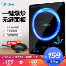 美的（Midea）电磁炉 多功能大功率家用智能触控电磁灶 火锅电磁炉 耐用面板 定时功能套装带炒锅 SN2105T （炒锅款）