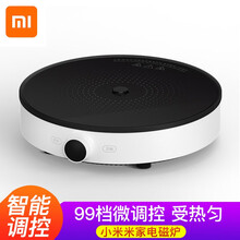 小米（MI）米家电磁炉家用电器大功率加热电磁炉锅旋转触摸式双频火力智能电磁灶 家电 米家电磁炉