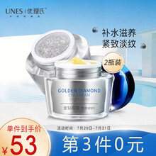 优理氏（UNES）紧致补水眼霜女 眼部精华 金银眼霜礼盒 淡化黑眼圈 紧致眼袋 眼霜精华套装