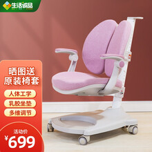 生活诚品 台湾品牌儿童学习椅 电脑椅 儿童桌靠背椅 电脑写字升降椅学生椅 AU8603P双背乳胶椅 粉