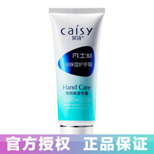 【积分换购 单拍不发】 随机护手霜1个