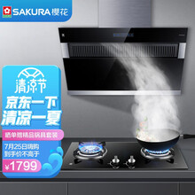 樱花SAKURA挥手感应抽油烟机侧吸19立方大吸力吸油烟机烟灶套装4.0KW玻璃灶Z304+B8204液化气以旧换新