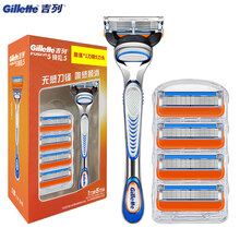 吉列锋隐手动剃须刀刮胡刀 须刨 德国5层刀片防刮伤威锋3刮胡子刀刀头 锋隐1刀架5刀头