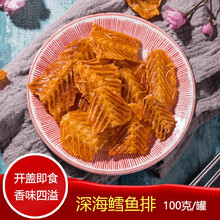 渔軒臻品 非油炸 香酥小鳕鱼  鳕鱼排  海味零食 儿童鳕鱼酥  开盖即食 鳕鱼排100克*2罐【尝鲜】