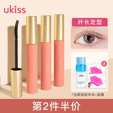 悠珂思（ukiss）睫毛打底膏 5g(睫毛膏 卷翘定型浓密 纤长加长 持久 防水不晕染睫毛膏） 莓果紫 5g