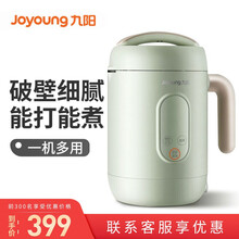 九阳（Joyoung）豆浆机迷你多功能全自动单人破壁免滤1-3人小型迷你美龄粥 DJ06E-A2Q-G