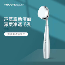 TOUCHBeauty渲美 超声波洁面仪 电动防水洗面洗脸仪 家用脸部毛孔清洁器美容仪男女士
