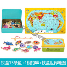 宝宝钓鱼玩具多功能磁性儿童1-3岁半力动脑2男孩女孩三早教一 铁盒15条鱼+60片铁盒世界地图