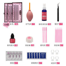 乐哉美妆睫毛嫁接种植假睫毛初学者全套自己睁眼嫁接睫毛胶水套装初学者貂毛20根朵毛种植美睫工具套餐 B套装自然(三盒10根朵毛)9mm