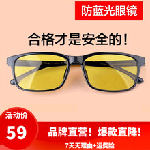 防蓝光眼镜看手机的眼镜防电竞游戏时尚潮可配近视眼镜3028 亮黑框
