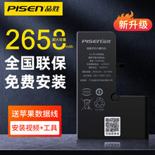 【全国安装】品胜苹果X电池iPhone6s/7/7P/8Plus/XR/XS超大容量更换手机内置电池 【苹果XS】续航版2658mAh+安装 质保一年