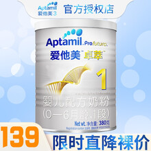 【不要礼品可折现】爱他美卓萃白金版 婴儿配方奶粉 中文版 900g 白金版罐装 1段小罐380g【JD价复购1箱大罐返全款】
