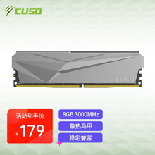 酷兽(CUSO)ddr4 8g台式机内存 8g 3000MHz 夜枭系列