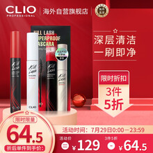 韩国进口 珂莱欧（CLIO）丰盈卷翘防水睫毛膏卸妆液组合套装 睫毛膏7g+睫毛卸妆液8.5g 持久不结块 防水不晕