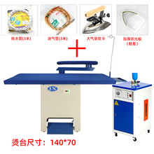 吸风烫台干洗店服装厂设备江心电锅炉蒸汽发生器烫衣板熨衣台抽风标努 1.4烫台+半自动发生器+熨斗管