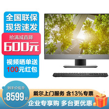 戴尔（DELL）Optiplex7770/7780 27英寸商用家用窄边框一体机 办公游戏设计电脑 i5-10500/GTX1650-4G独显-非触屏 64G内存/2T固态+2T机械/定制