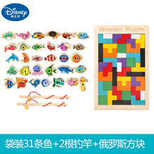迪士尼(DISNEY) 宝宝钓鱼玩具多功能磁性儿童1-3岁半益智力动脑2男孩女孩三早教一 袋装31条鱼+俄罗斯方块