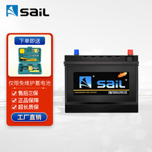 风帆(sail)汽车电瓶蓄电池6-QW-60同L2400 12V以旧换新上门安装适配车型咨询在线客服