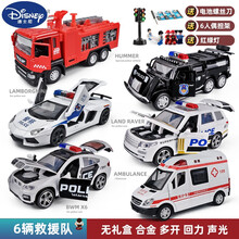 迪士尼（Disney）商城同款六一礼物合金警车救护车消防车礼盒套装小汽车模型仿真玩具车儿童男孩玩具 城市救援队 无礼盒【6辆+送大礼包】