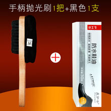 擦皮鞋刷子鞋油家用刷皮鞋套装抛光清洁多功能真皮软毛皮鞋刷 1手柄刷+1黑鞋油