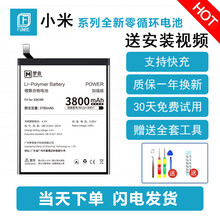 梦音 适用于小米9电池手机8青春版6 5x红米note4x 3mix2s换5splus换max 【小米5Splus电池-BM37】3800mAh