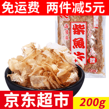 柴鱼片 价格 图片 品牌 怎么样 京东商城