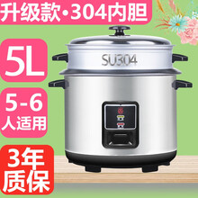 广州三角牌 304不锈钢内胆无涂层健康电饭煲家用老式机械式2L3L4L5L6L8人 升级304不锈钢5L适合5-6人-2年质保