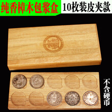 2021新款银元盒子 香樟木袁大头龙洋孙小头银元养包浆木盒纪念币硬币实木盒养币盒