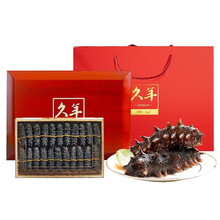 久年大连淡干海参干货辽参年货送礼非即食送礼礼品  5A500g实木礼盒装