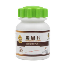 狗狗消食片健胃狗狗挑食不吃东西呕吐消化不良调理肠胃增强食欲