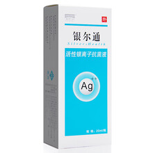 杰可沙 银尔通活性银离子液20ml鼻咽喉发炎口腔溃疡喷剂护理喷雾复发性口疮 银尔通20ml