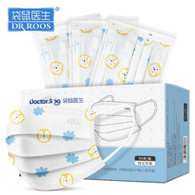 袋鼠医生 儿童口罩医用外科口罩防柳絮独立包装 水刺布儿童白狮子 50支/盒