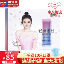 养森飘飘酵素果冻酵素粉 果蔬孝素酵素锭养芙森轻清果粉 果粉(13g*10)