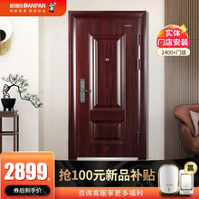 盼盼(Pan Pan)防盗门安全门家用甲级门进户门大门别墅入户门定制子母门单门C级锁选配指纹锁塔林 塔林-2050*960外开+机械锁