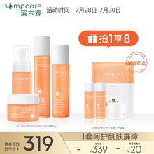 溪木源山茶花沁透舒缓套装礼盒4件套（氨基酸洗面奶+爽肤水+润肤乳+面霜）敏感肌补水保湿呵护屏障护肤品