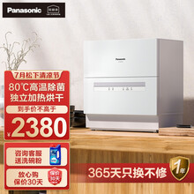 松下（Panasonic）自动洗碗机家用台式 松下洗碗机免费安装 家用软水 高温烘干 加强洗烘：NP-UW5PH1D（升级款）