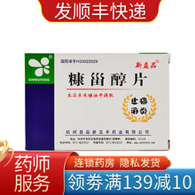 益寿宁 糠甾醇片 40mg*96片/盒 5盒装