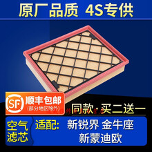 4S专供适配福特新蒙迪欧新锐界金牛座空气滤芯原厂原装2.0t 2.7t空滤1.5维修保养定期 2016年 锐界 2.0T