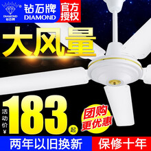 钻石牌（DIAMOND）吊扇家用客厅铁叶56英寸1400mm学生宿舍工业吊式餐厅轻音大风力吸顶电风扇 五叶吊王白色【五档】