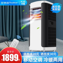格力压缩机荣事达移动空调 免安装免排水单冷暖便携式家用客厅厨房空调立柜式一体机除湿出租房  大2P白色【制冷制热四季可用+独立除湿】