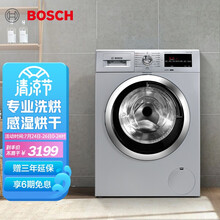 博世(BOSCH) 8/5公斤 滚筒洗衣机全自动 洗烘一体机 99.9%除菌率 BLDC电机强力驱动 WDG284681W
