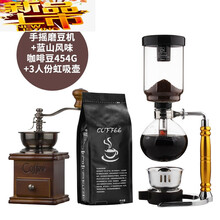2021新品手摇咖啡磨豆机煮磨一体豆研磨机手动套装家用小型手磨咖啡机便携 虹吸壶-3人份+磨豆机+赠品