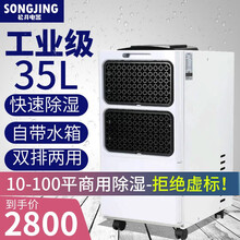松井SJ-582E工业仓库除湿机家用大功率抽湿机静音卧室空气吸湿器除潮器小型地下室抽湿器
