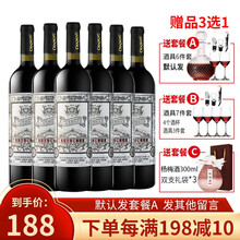 张裕红酒 玫瑰红甜葡萄酒 女士红酒 甜葡萄酒 甜酒 750ml*6支 红酒整箱