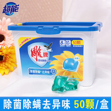 雕牌阳光馨香洗衣凝珠400g盒装50颗家用除菌去异味机洗专用洗衣液 50颗/盒【400g】