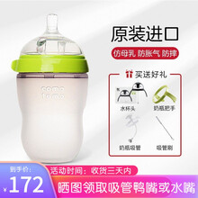 Comotomo可么多么专卖 奶瓶韩国原装进口宽口径硅胶奶瓶奶嘴防摔防胀气 断奶全软奶瓶 绿色 250ML