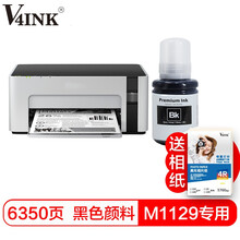 V4INK 006墨水 007颜料墨水适用爱普生打印机M3178 M1129 M1128 M2148墨仓式墨盒墨水
