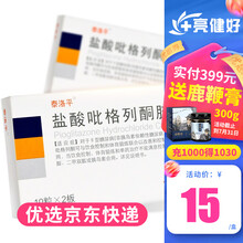 泰洛平 盐酸吡格列酮胶囊 15mg*20粒/盒 1盒