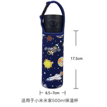 小米保温杯杯套水杯袋子杯子套保护套手提斜挎可爱卡通便携隔热防摔通用480 500ml 锁扣深蓝太空480-500ml